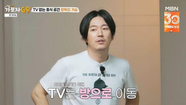 ‘세 자녀 父’ 장혁, 혼자 사는 집 최초 공개 “인테리어는 아내 작품” (‘가보자고’)