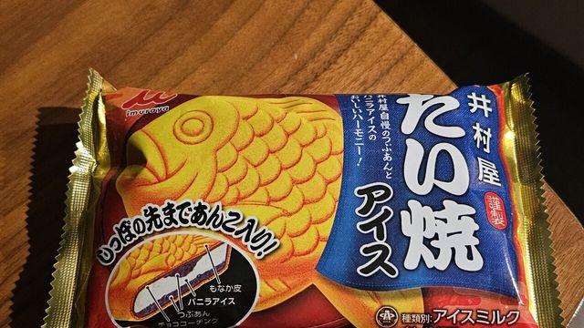 일본판 붕어싸만코 먹어 본 감상평