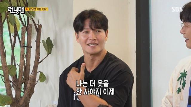 '런닝맨' 김종국 