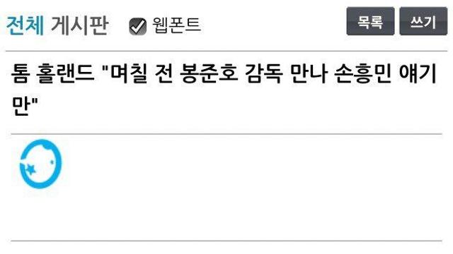 피터 파커가 봉준호 감독이랑 만났던 썰
