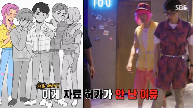 [TVis] “‘케데헌’ 자료허가 안 날만”…지석진, 충격의 비주얼 (런닝맨)