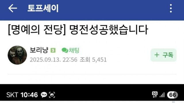 어제 토토로 8억원 번 사람