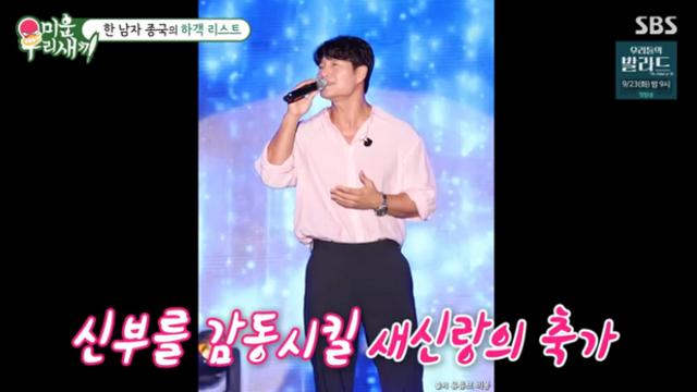 [TVis] 김종국, ‘극비 결혼’ 하객 기준…“양가 각 50명, 축가는 셀프” (미우새)