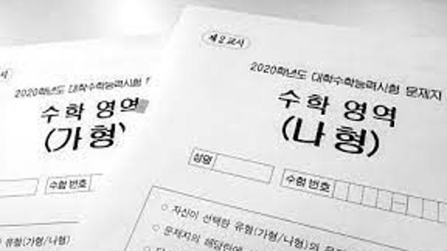 수능 만점자들의 인터뷰.