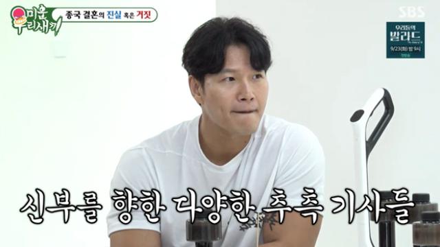 [TVis] 김종국 “♥아내, LA 출신·사업가·영어 강사 전부 NO” (미우새)