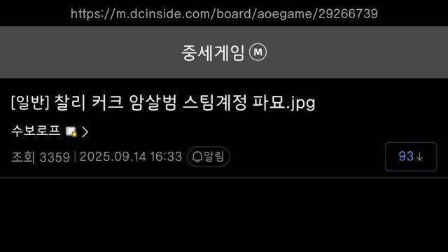 찰리 커크를 죽인건 퍼리충