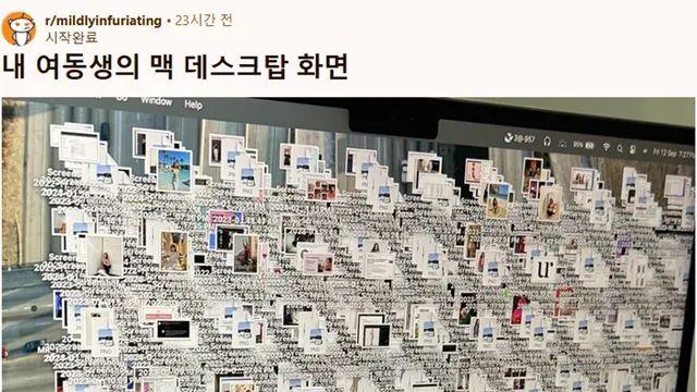여동생 누나 맥북 바탕화면