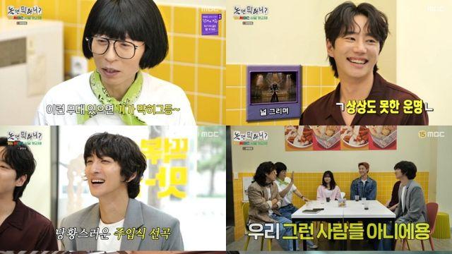 2049 시청률+수도권 가구 시청률 土 예능 1위 '놀면 뭐하니?' 이준영, 'ㄱㄴ댄스' 도전할까?