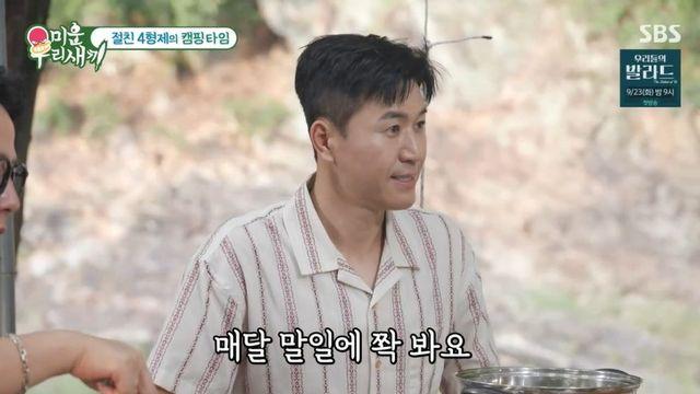 김종민 “♥아내, 카드 내역서 매달 확인…경조사 비용에 태클” (‘미우새’) [리-마인드]