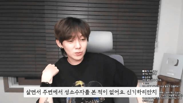 성소수자의 가스라이팅