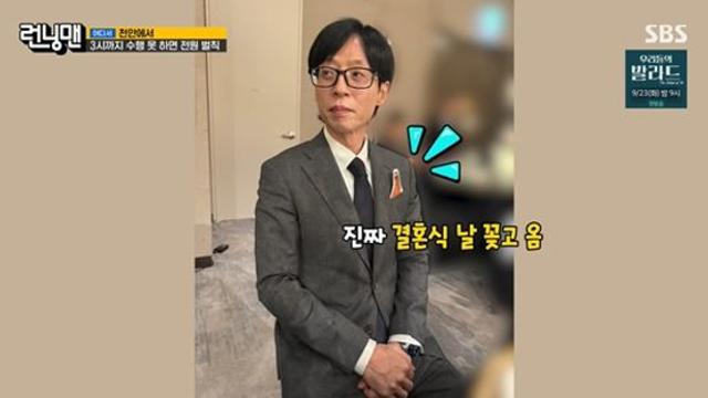 유재석, '김종국 결혼식'서 12년 묵은 약속 지켰다…'충격 하객룩'  공개 (런닝맨)[종합]