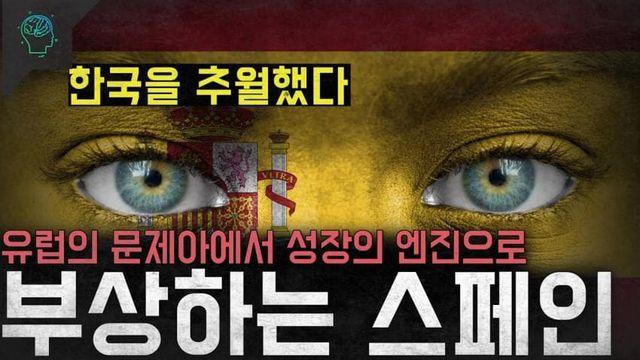 PC주의 갖다버린 스페인 근황.JPG