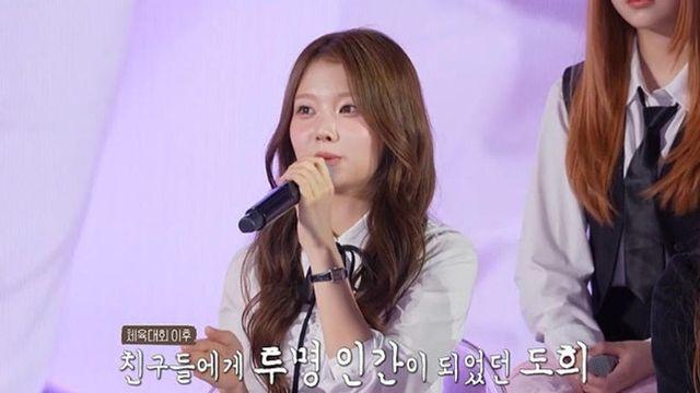 세이마이네임 도희 “고1 때 투명 인간 취급 경험”…무슨 사연? (‘청춘지옥’)