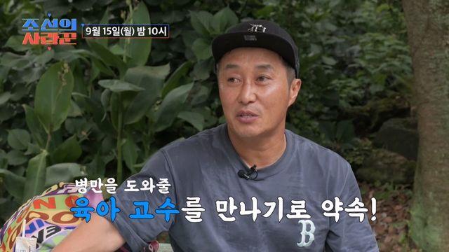 '사랑꾼' 김병만 아들과 만난 KCM, “뭔가 이상한데…” 이상 감지?!
