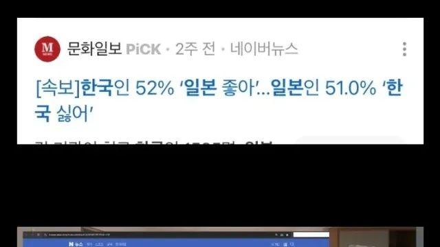 '한국 싫다는 일본 51%' 역대 최다 이유