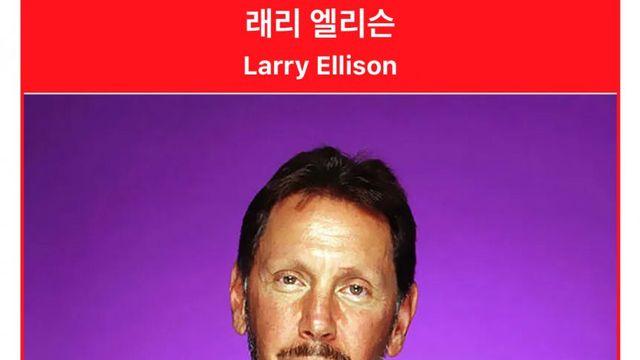 얼마전 세계1위부자 잠깐 했던 사람과 영화계의 인연