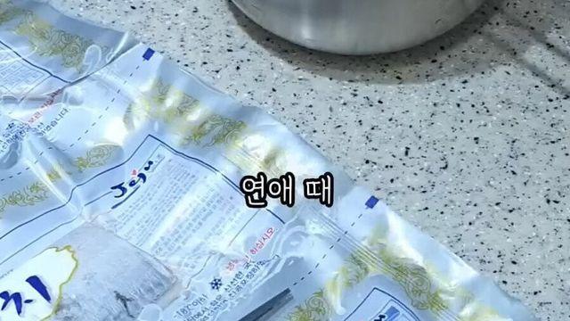 생선 뼈 발라주던 전 남친의 비밀