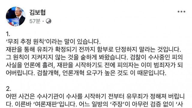 조혁당 가해자 페북