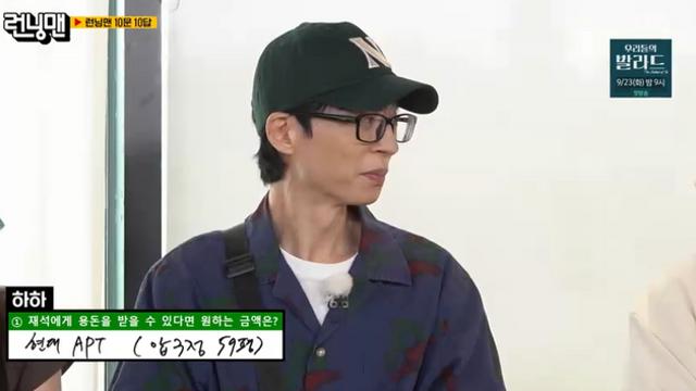 [TVis] 유재석, ‘런닝맨’ 멤버들 용돈 준다면…“‘결혼’ 김종국, 100만원 가능”