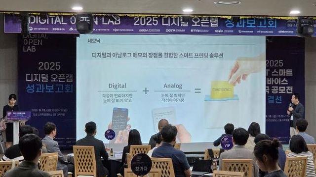 경기도 '디지털 오픈랩' 5년 성과…스타트업 매출 616억·투자 407억 달성