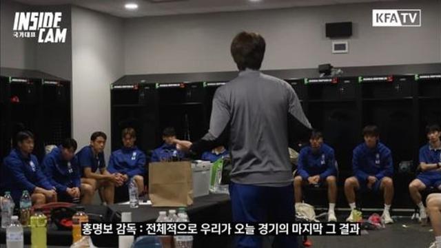 홍명보 멕시코전 이후 라커룸 연설...jpg