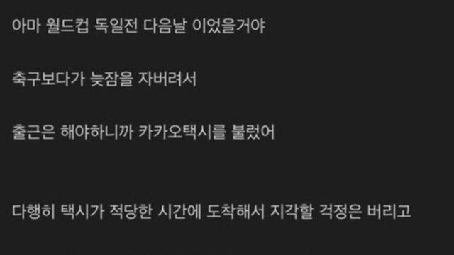 진짜로 밝혀진 김연경 선수 부모님 썰