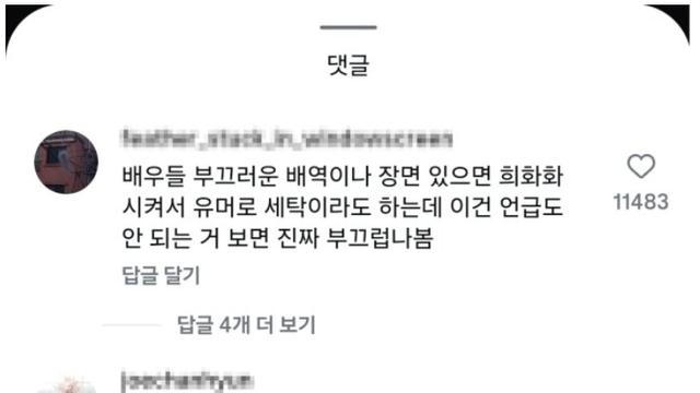 한국인들에게 언급이 금기시된다는 박서준 연기