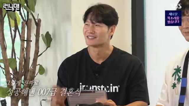 [TVis] 유재석, ‘극비결혼’ 김종국에 쓴소리 “호날두도 이거보단 공개적” (런닝맨)