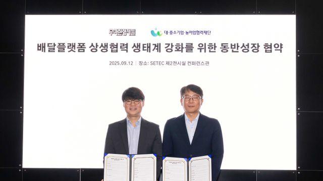 배민, ‘배달플랫폼 상생협력 생태계 강화’ 앞장