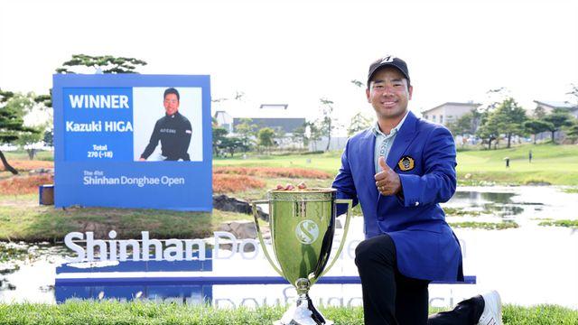 히가 가즈키, 신한동해오픈 두 번째 챔피언 올랐다...김성현, 한국 선수 유일 톱10