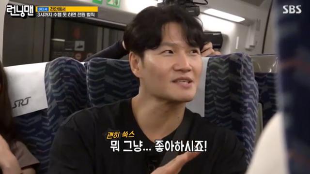 [TVis] ‘신혼’ 김종국, 벌써 2세 욕심…“딸이 예쁘고 편할 듯” (런닝맨)