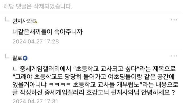 사람 한명 잘못건든 디씨인