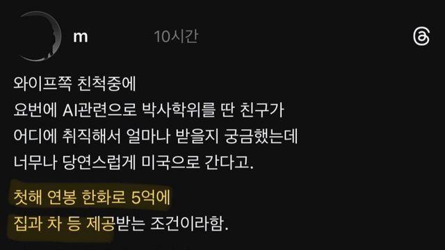 요즘 몸값 미쳤다는 직업