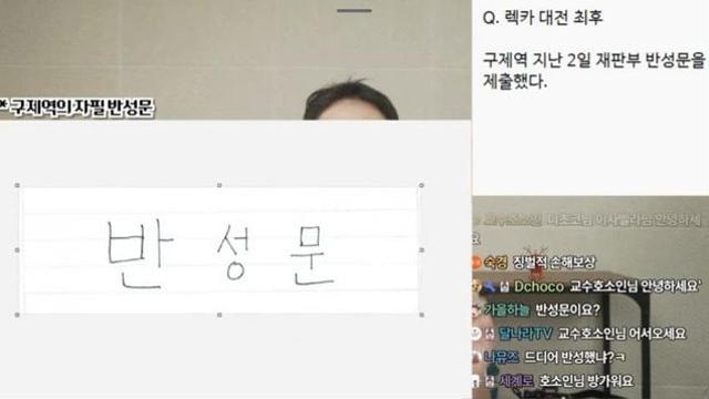 구제역이 쯔양 사건으로 재판부에 보낸 자필 반성문 (??)