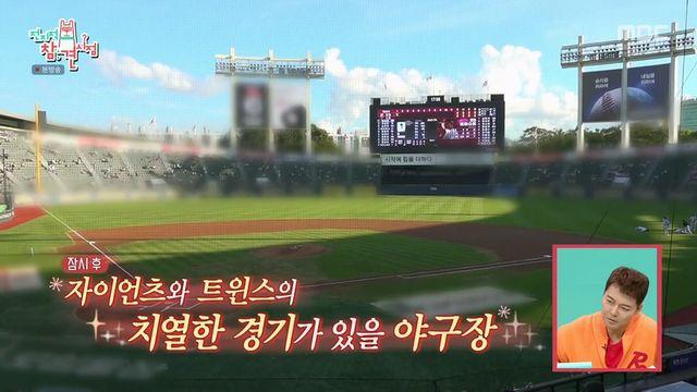 최현우한테 야구장 금기어를 알려주는 장내 아나운서