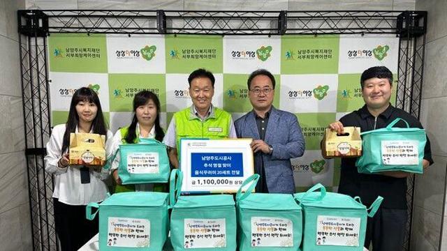 남양주도시공사, 추석 맞아 취약계층 어르신께 ‘사랑의 음식꾸러미’전달