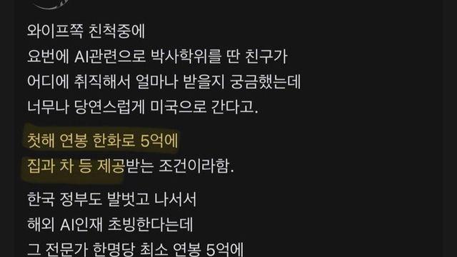 한국에선 연봉 6000, 미국에선 연봉 최소 4억인 직업.jpg