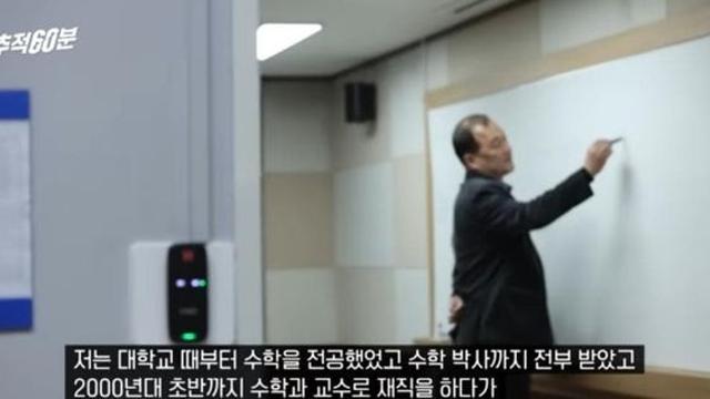 수학과교수가 지금은 한국어 가르침. 지방대 생존법,지금 우리 학교는ㄷ