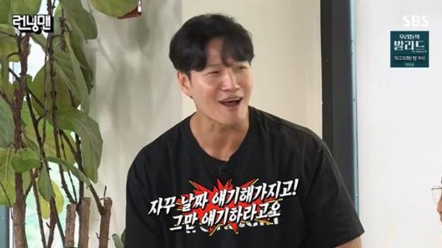 유재석, 김종국 '극비 결혼'에 불만…