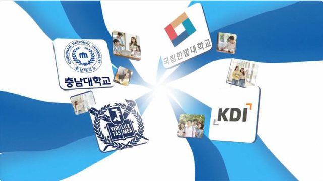 세종공동캠퍼스 내 2개 학과 '라이즈 예산 어쩌죠?'