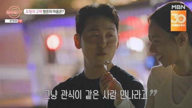 '9살 연상' 도형, 혼란스러운 명은에 