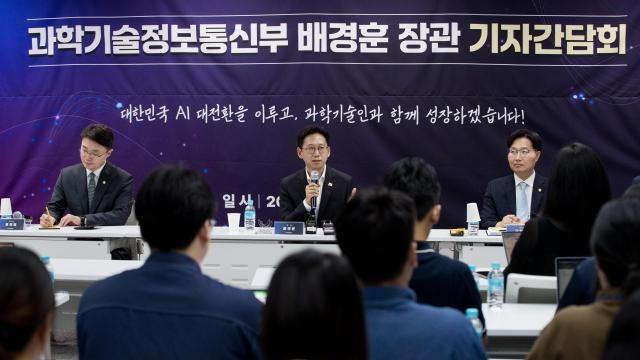 과기정통부, 해킹 근절 TF 가동…정보보호 대전환 선포
