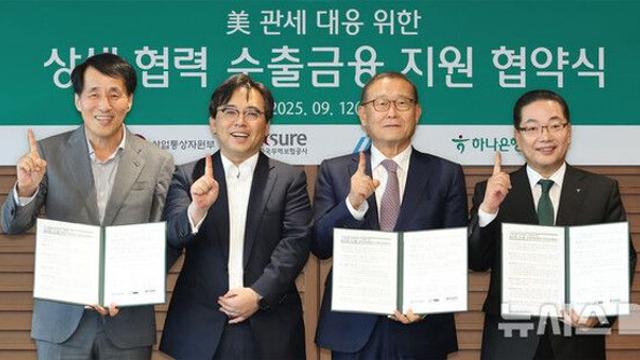 하나은행, 관세 피해 업종 수출금융 지원…HL그룹과 80억 출연