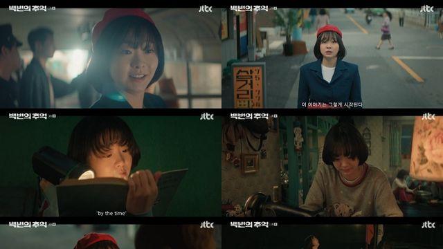 '백번의 추억' 김다미, 존재감 빛났다…80년대 청춘의 반짝임