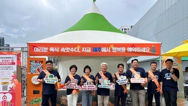 제주특별자치도관광협회 “국민 여러분 폭삭 속앗수다, 제주에서 행복 찾으세요!”