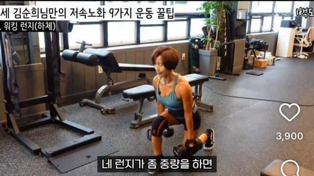 런지 200개씩 하시는 누님