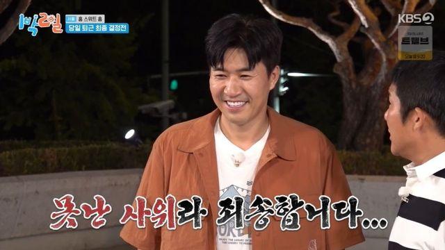 김종민, 못난 사위됐다…”장모님이 잠자리 준비하셨는데” 퇴근 실패 (‘1박2일’) [종합]