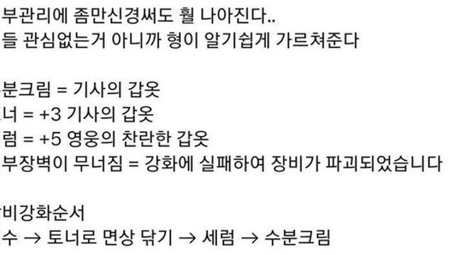 남자들 로션 토너 세럼이 뭔지 바로 납득시키기