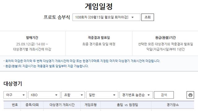 소액으로 다양하게 즐길 수 있는 스포츠토토 프로토 승부식