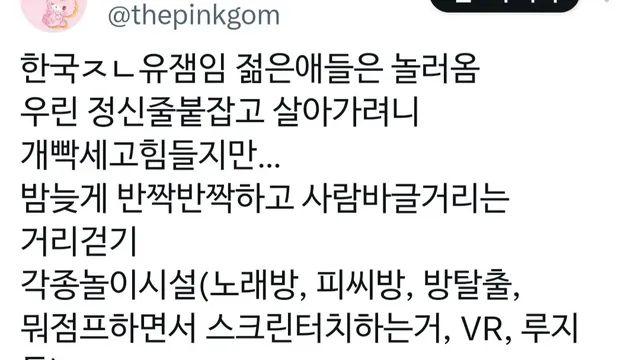 외국인 관광객들이 볼 때 한국이 재미있는 이유